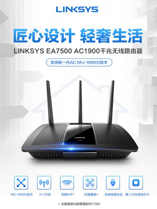 618網購狂歡趁熱買！Linksys新品路由年中鉅惠，引爆智慧家庭通訊新潮流